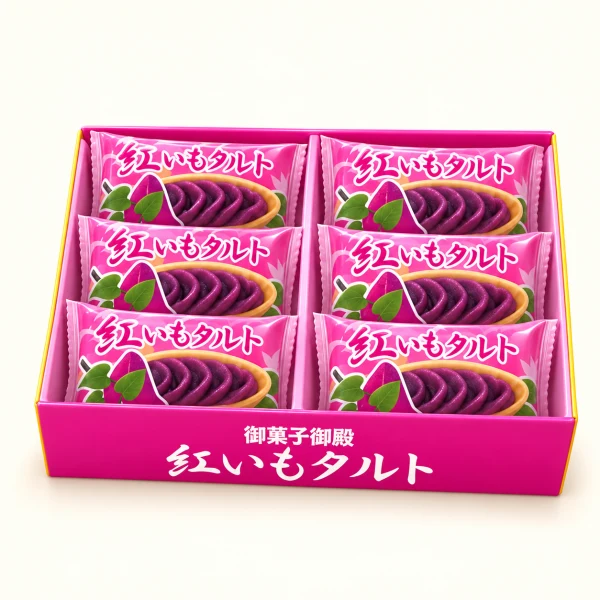 紅芋塔(御菓子御殿)