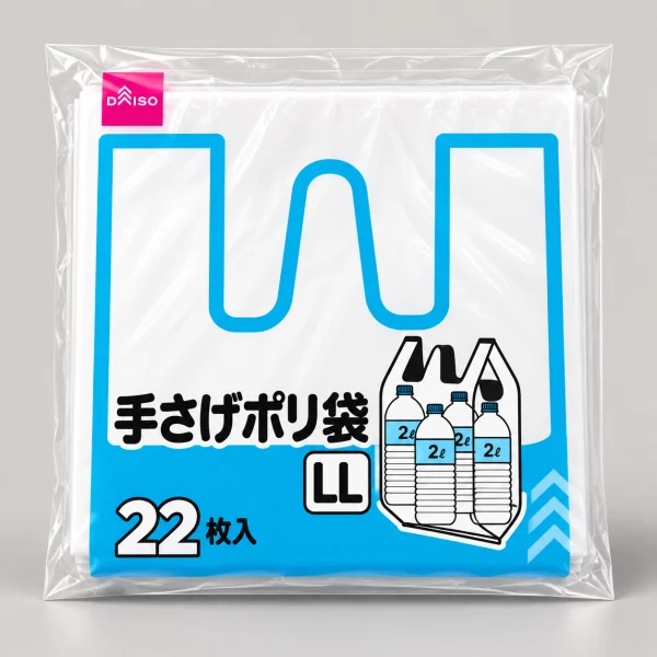 手さげポリ袋（２２枚）