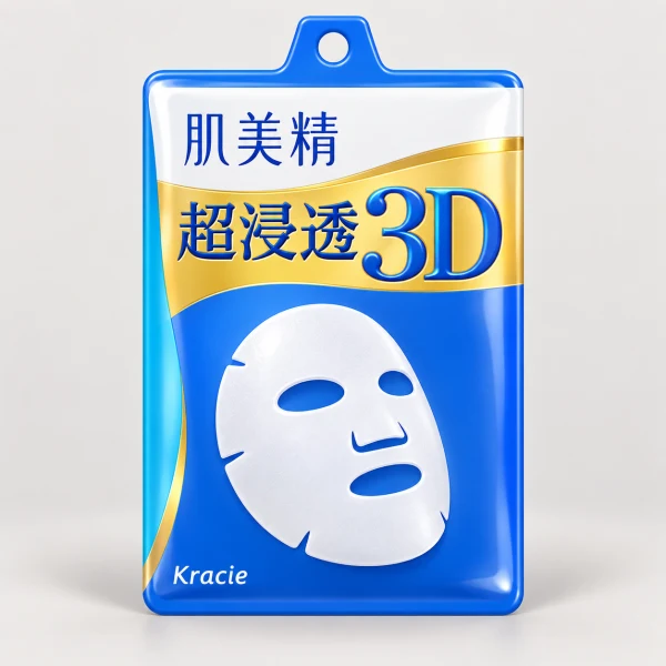 肌美精面膜