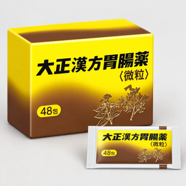 大正漢方胃散
