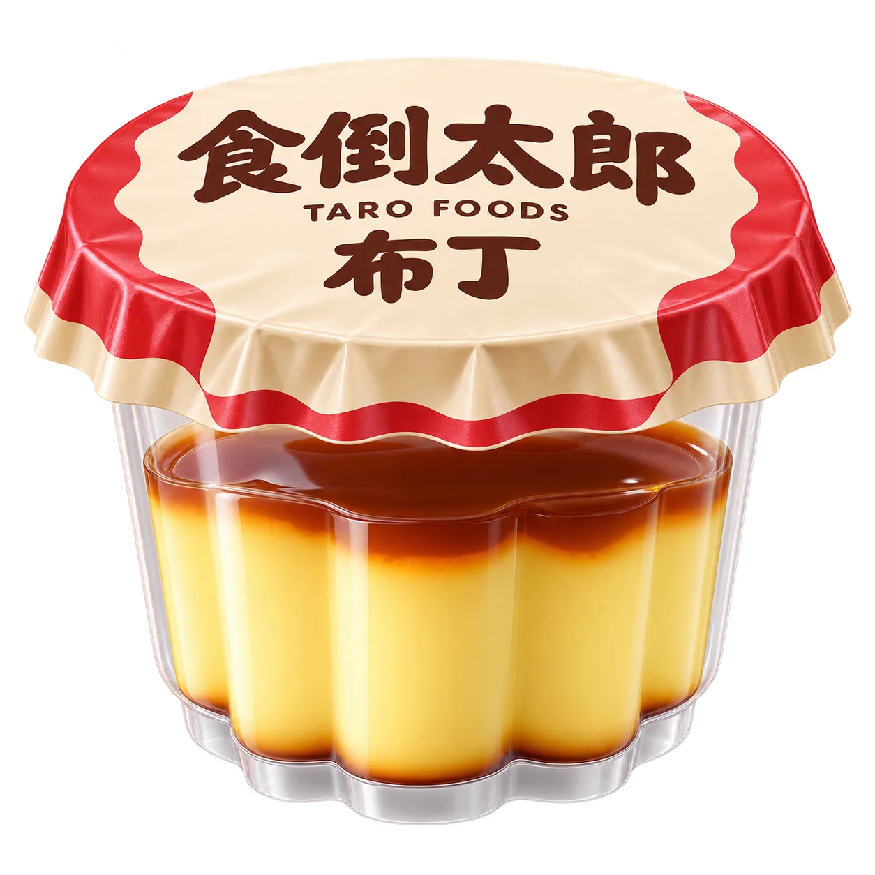 食倒太郎布丁